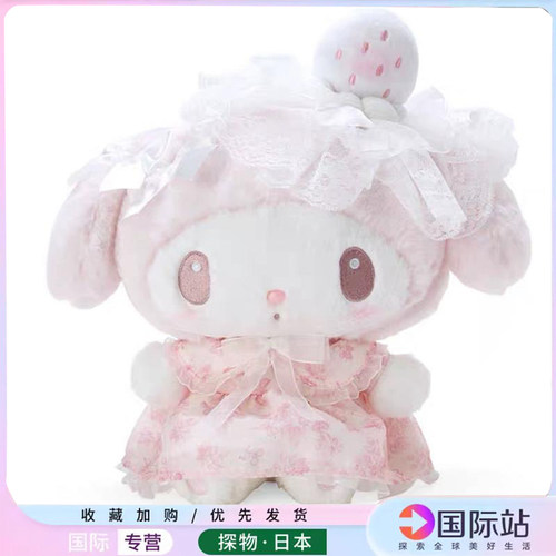 日本淡雪白草莓系列美乐蒂公仔