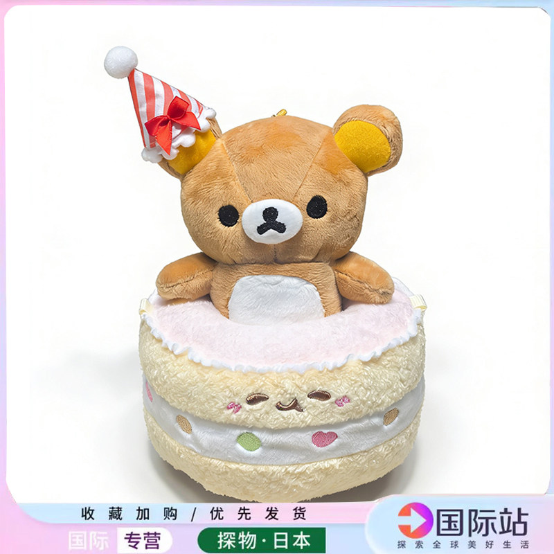 日本轻松熊生日蛋糕可爱熊妹玩偶