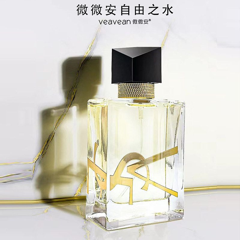 微微安自由之水持久女士淡香水