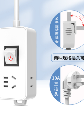 两脚转三脚插排接线板2插头二脚眼项带线零火双断10A延长线插座