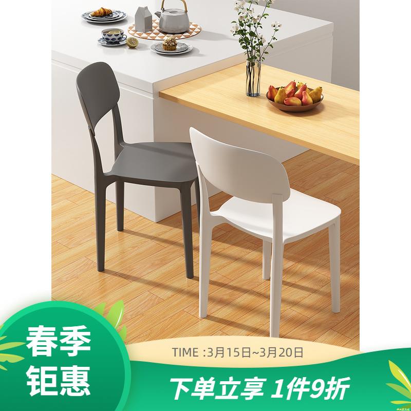 samedream家用塑料餐椅休闲吃饭椅子轻奢现代简约餐厅商用靠背椅