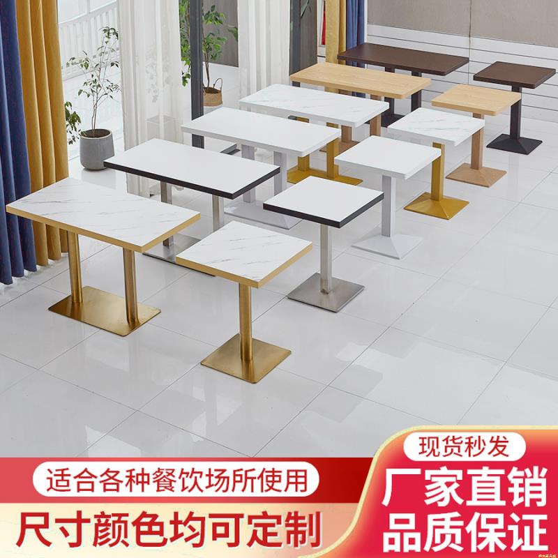 定制餐厅饭店商用桌子甜品店奶茶店小吃餐饮店快餐桌椅组合长方形
