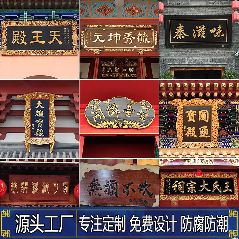 实木牌匾定做雕刻仿古招牌木质中堂匾额开业店铺门头刻字圆弧对联