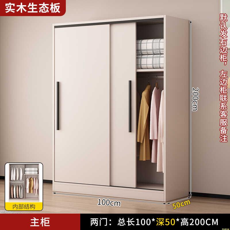 实木衣柜家用卧室现代简约出租房用背板加厚阳台储物可定制大衣橱