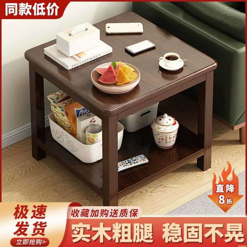 小方桌实木边几沙发边柜客厅家用简约现代小茶几桌子阳台正方形