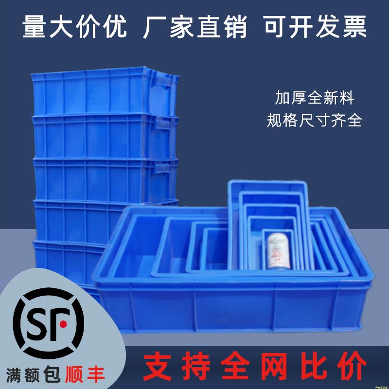 塑料盒子周转箱长方形零件盒塑料箱胶框物料螺丝盒五金工具物流箱
