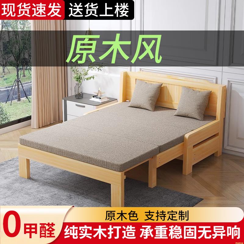 沙发床实木可折叠两用抽拉床新款多功能小户型家用单人双人伸缩床