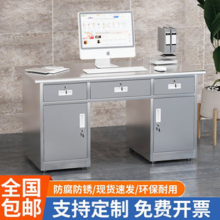 304不锈钢办公桌电脑桌车间实验室操作台工作台方桌定制书桌带锁