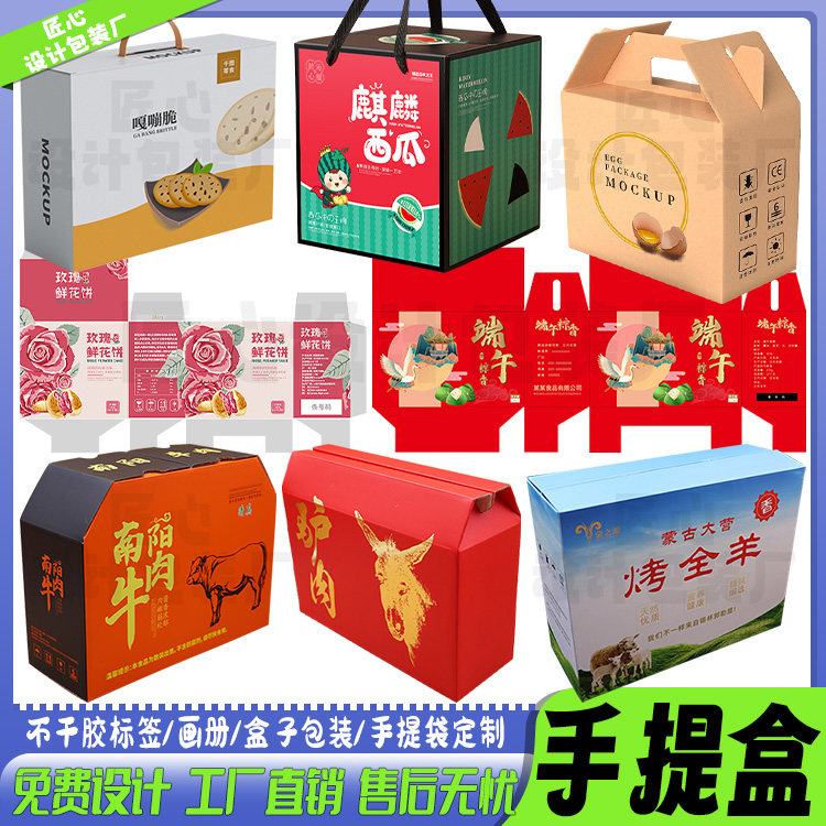 手提盒定制中秋礼盒订做图片