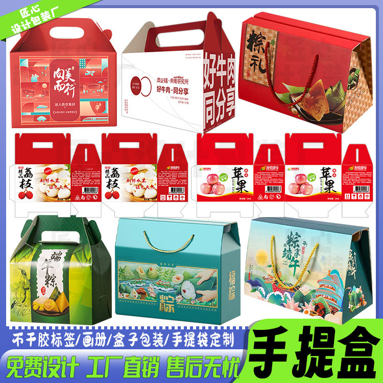 设计手提盒商标logo定制月饼食品瓦楞纸礼盒年货特产包装纸箱印刷