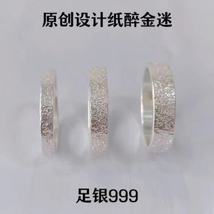 原创手工敲纸醉金迷戒指足银999纯银男女情侣学生简约固口戒指