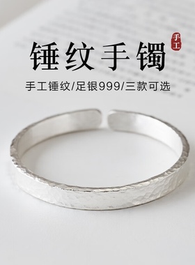 999足银锤纹手镯男女手工定制刻字光面锤点开口足银古法情侣手镯
