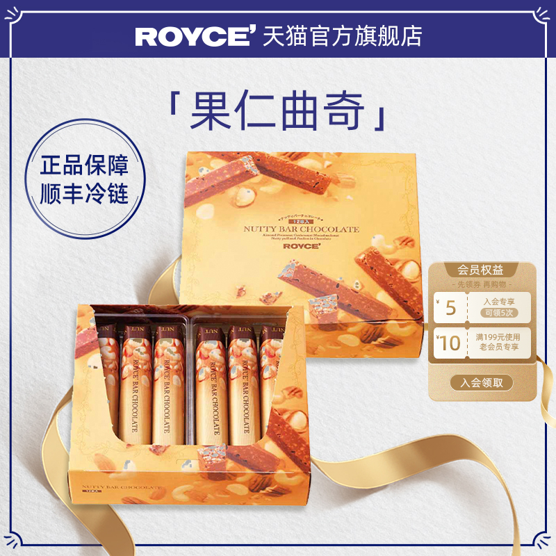 ROYCE'若翼族日本进口零食高端果仁抹茶曲奇巧克力12枚节日礼物