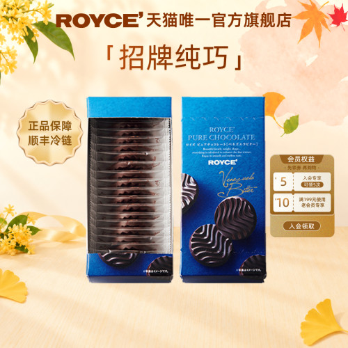 若翼族纯巧克力节日零食伴手礼