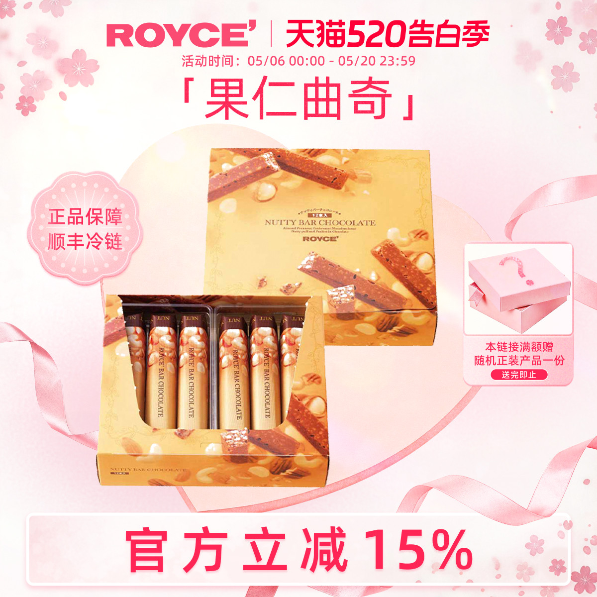 ROYCE'若翼族进口零食伴手礼高端果仁抹茶曲奇巧克力12枚节日礼物