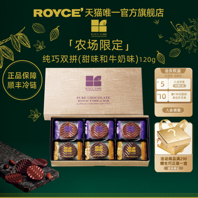 农场系列纯巧牛奶巧克力