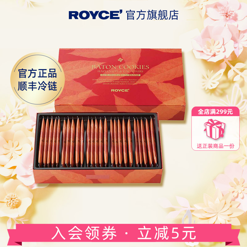 royce'北海道进口送女友巧克力