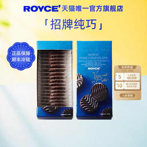 若翼族纯巧克力节日零食伴手礼
