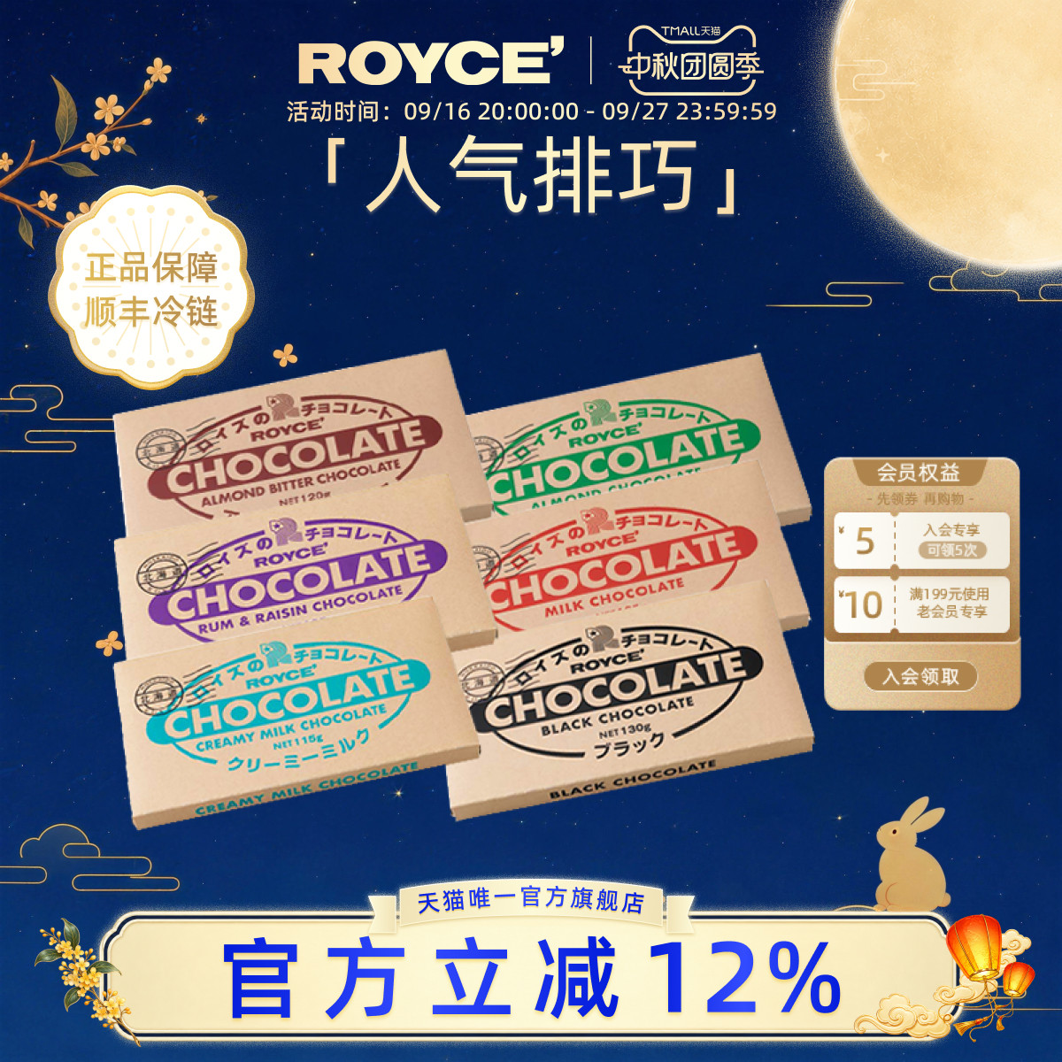 royce若翼族进口排块巧克力零食图片
