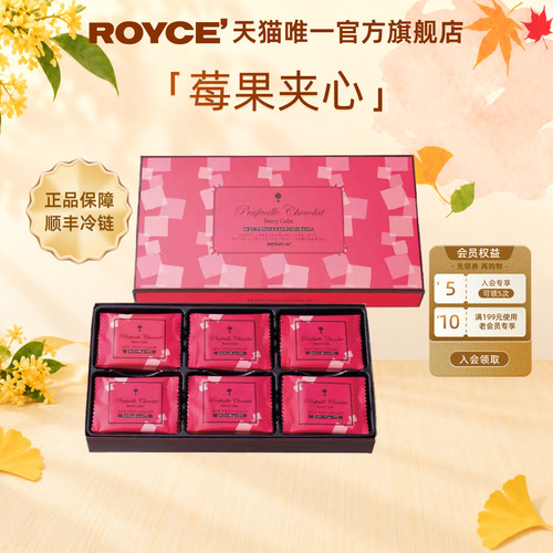 ROYCE'若翼族莓果味夹心巧克力