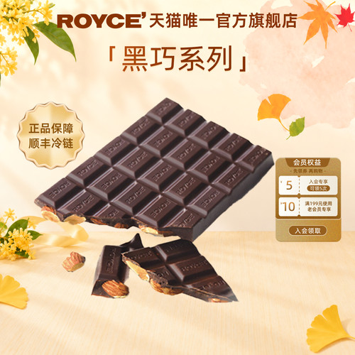 北海道巧克力进口零食节日伴手礼