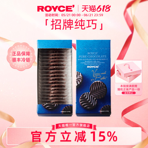 若翼族纯巧克力节日零食伴手礼