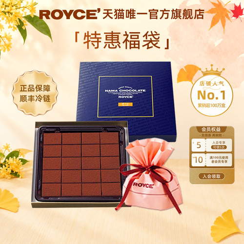 Royce生巧礼袋送朋友礼物巧克力