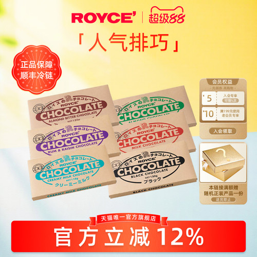 royce若翼族进口排块巧克力零食