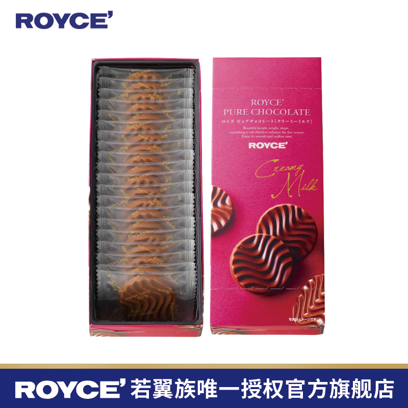 ROYCE'若翼族日本巧克力北海道进口零食软滑牛奶巧克力礼盒送女友|msdalam kategori makanan ringan/Nuts/Specialty, Chocolate, coklat susu - dari Buy2taobao.com untuk memberikan perkhidmatan ejen Taobao profesional membeli