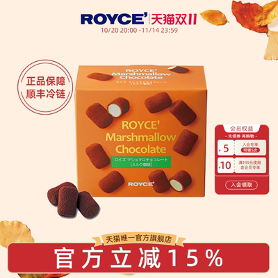 日本进口巧克力棉花糖零食礼盒