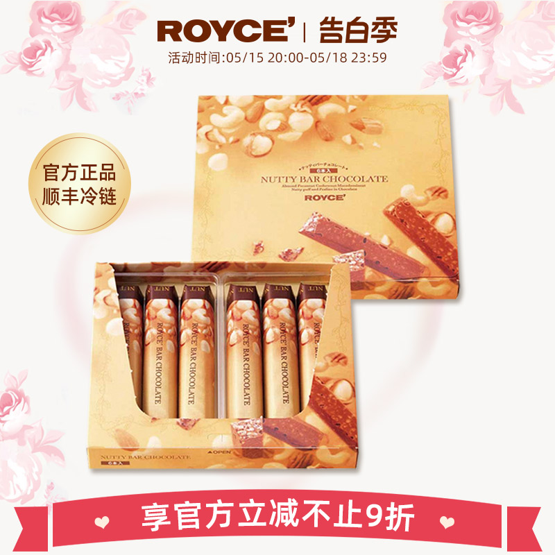 【多口味曲奇条棒】ROYCE'若翼族日本进口零食果仁曲奇巧克力6枚 零食/坚果/特产 饼干巧克力 原图主图