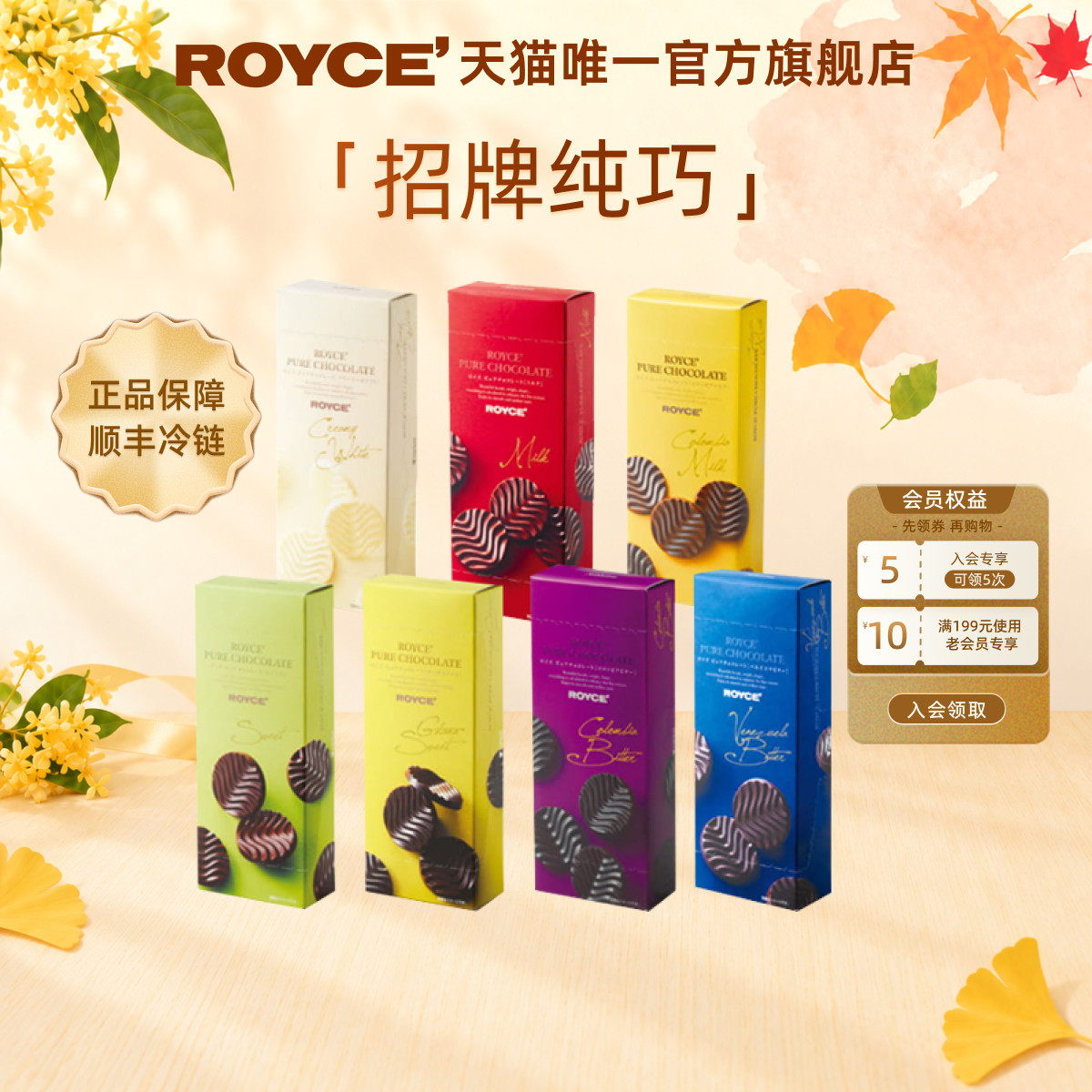【纯巧伴手礼】ROYCE婚庆喜糖牛奶巧克力零食白巧黑巧生日礼物