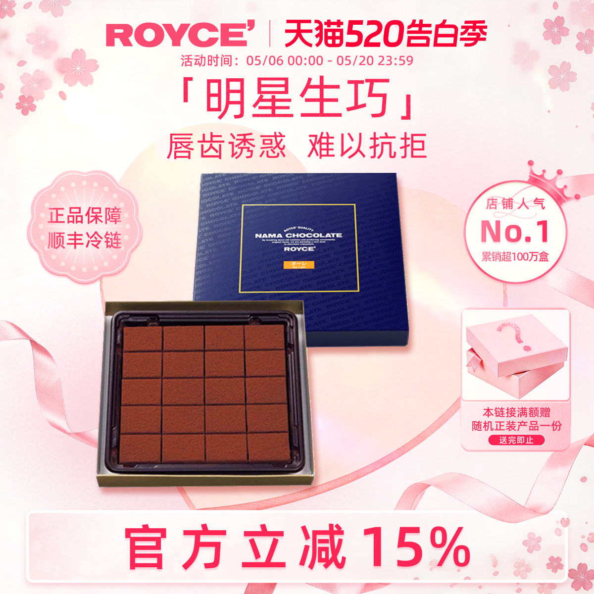【买三即赠】ROYCE生巧克力牛奶抹茶北海道高端进口零食伴手礼物