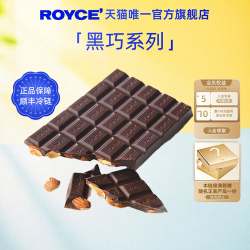 北海道巧克力进口零食节日伴手礼