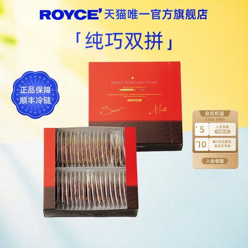 ROYCE进口牛奶巧克力若翼族礼物
