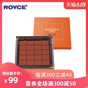 若翼族日本北海道进口焦糖味生巧克力礼盒装 送朋友礼520 ROYCE