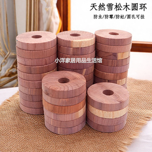 雪松环 防虫防霉防蛀衣物衣柜 雪松木块跨境批发供货 cedar rings