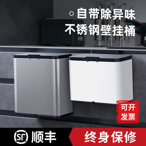 滑盖长方形不锈钢厨房壁挂垃圾桶