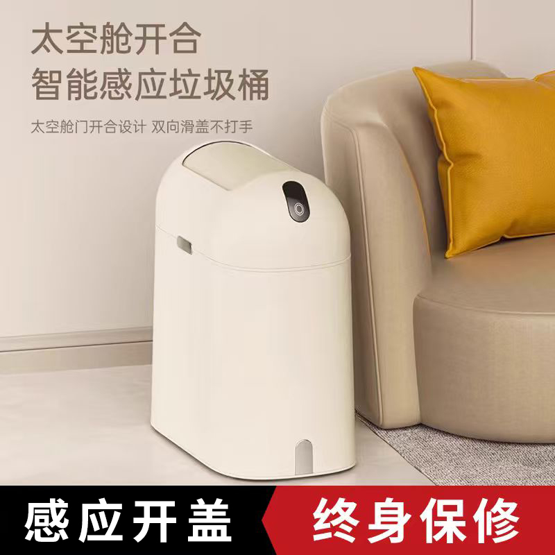 智能感应窄缝客厅卧室垃圾桶