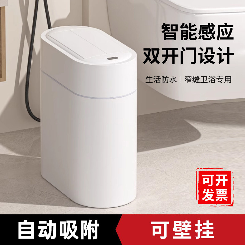 智能垃圾桶卫生间厕所小型自动感应吸附新款家用客厅壁挂专用电动