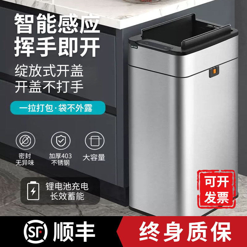 智能感应式垃圾桶高级家用电动不锈钢厨房客厅卫生间大容量卫生桶