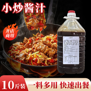 炒菜酱料餐饮调味料炒黄牛肉辣椒炒肉炒河粉炒饭面开店商用小炒汁