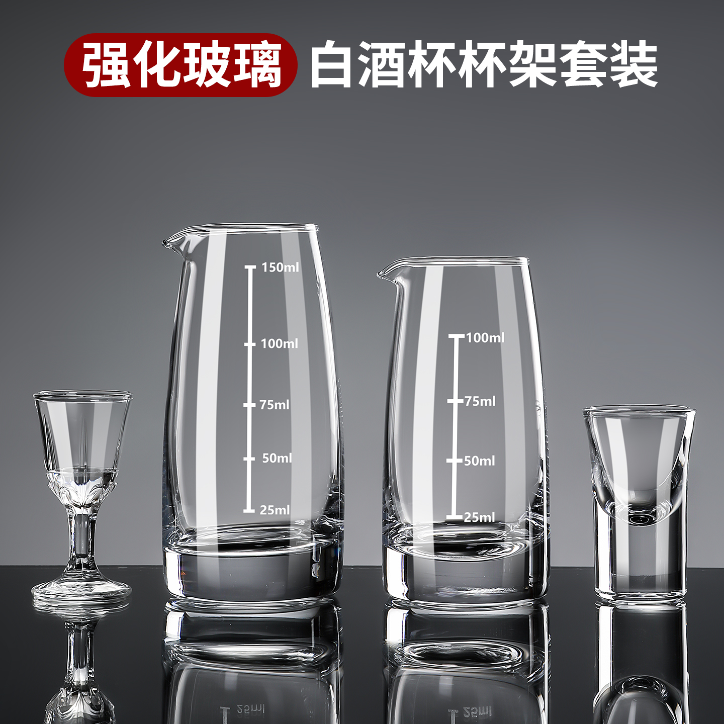 直销中式饭店用品白酒玻璃杯强化加厚扎壶酒盅烈酒杯酒具一口杯