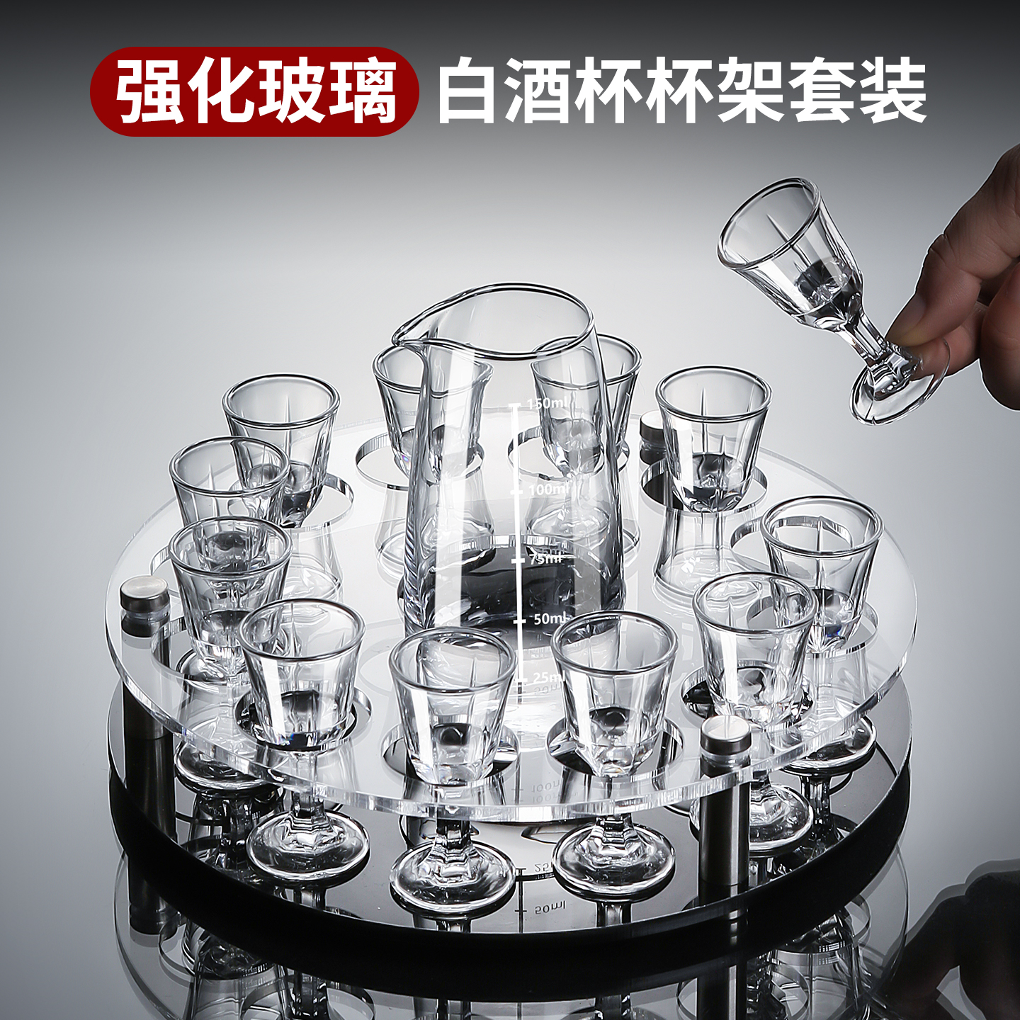 带杯架刻度白酒杯分酒器轻奢套装