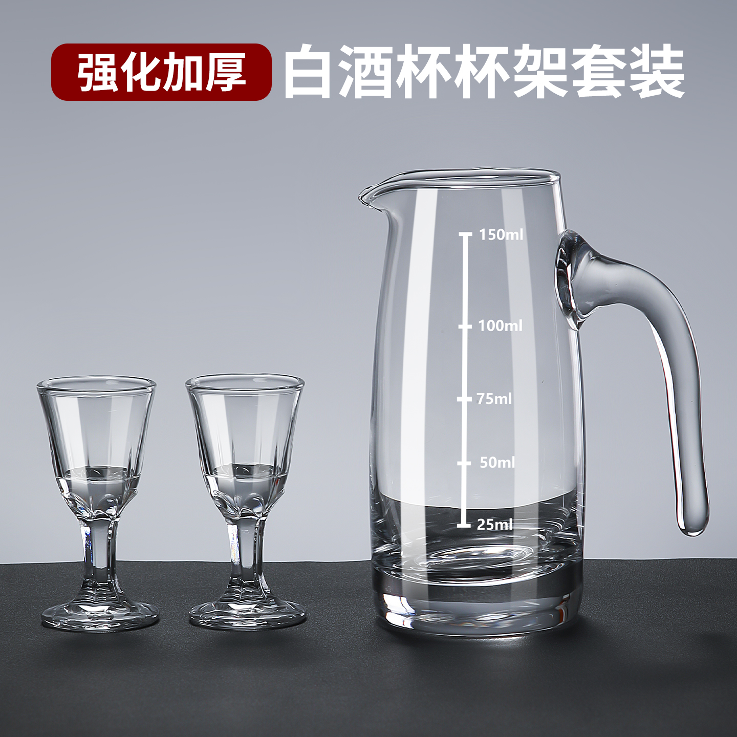 分酒器白酒杯一口杯玻璃饭店二两酒盅带刻度烈酒杯小酒杯家用套装