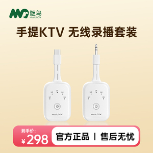 内录直播无线音频传输收发器