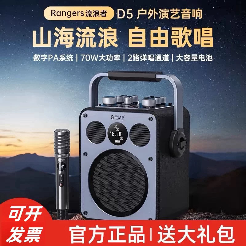 不见不散流浪者家用户外电视K歌无线话筒二胡乐器手提便携式音响