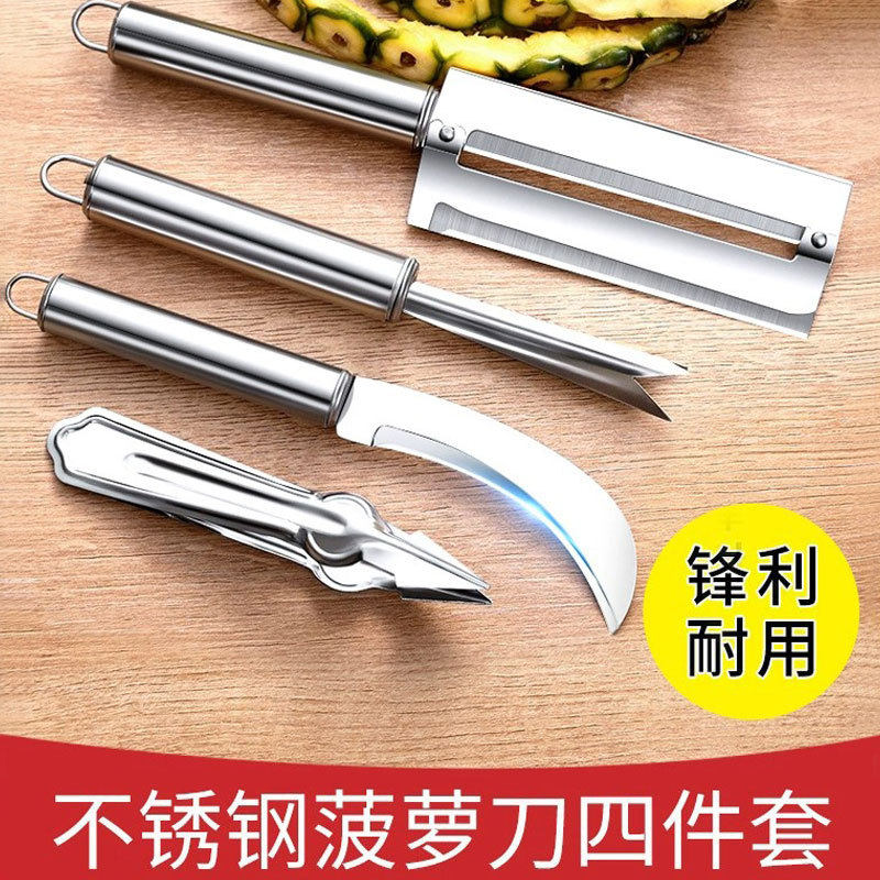 削菠萝甘蔗专用刀不锈钢削皮器切水果削皮器