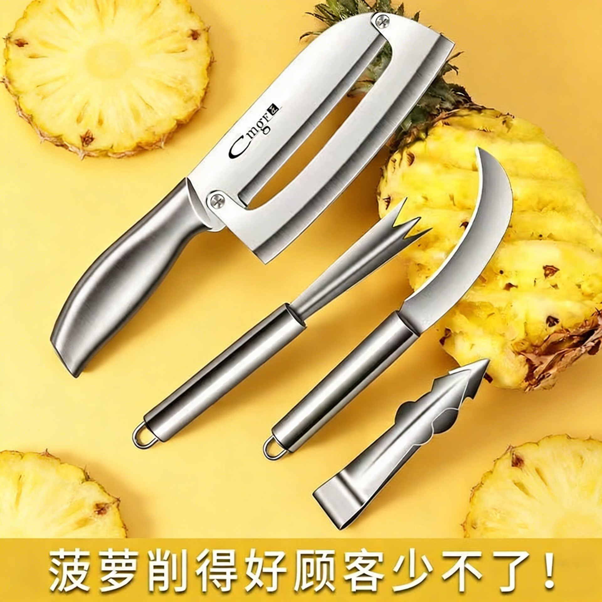 新款甘蔗刀削皮刀菠萝刀四件套小弯刀不锈钢削皮甘蔗凤梨去眼工具图片