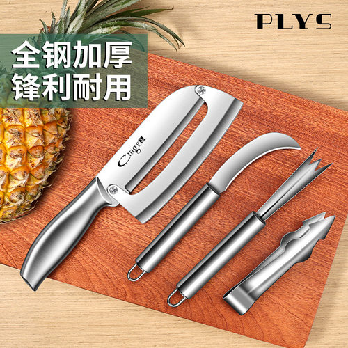 批发激光 无痕代发甘蔗削皮刀商用加厚甘蔗刀波萝去眼切凤梨专用